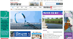 Desktop Screenshot of ksilbo.co.kr